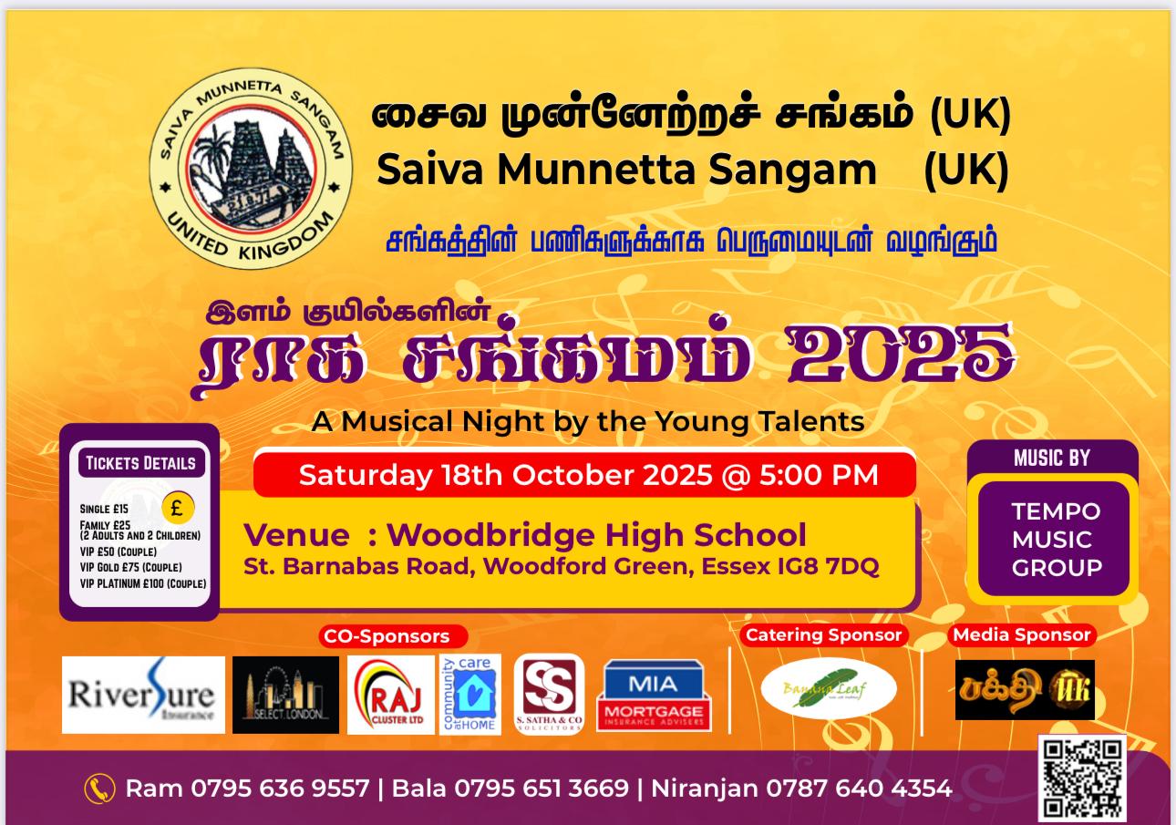 ராக சங்கமம் 2025